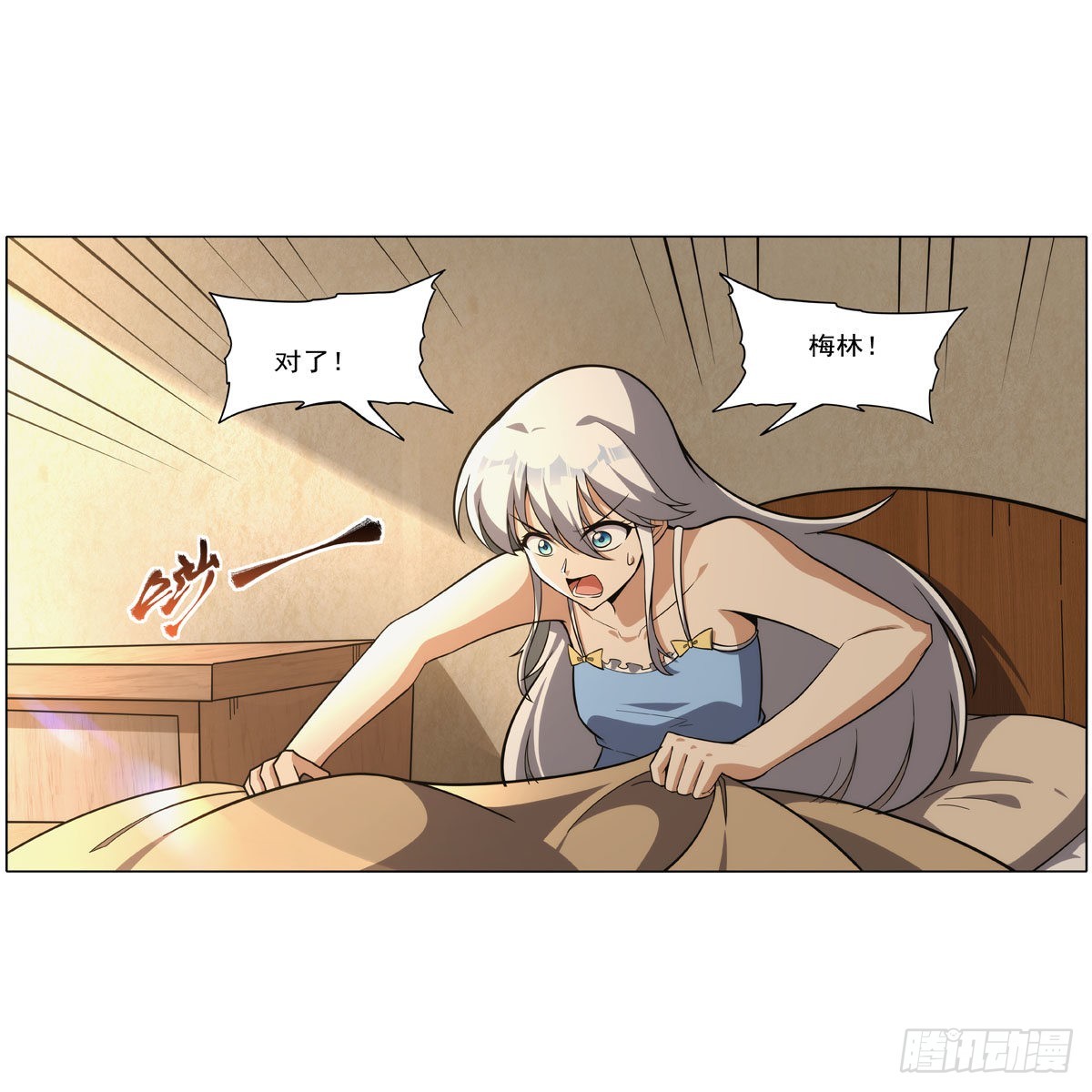 第302话“求婚”5