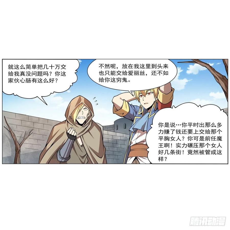 第250话 第十二骑士11