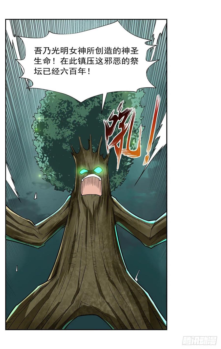 第209话 瓶中少女46