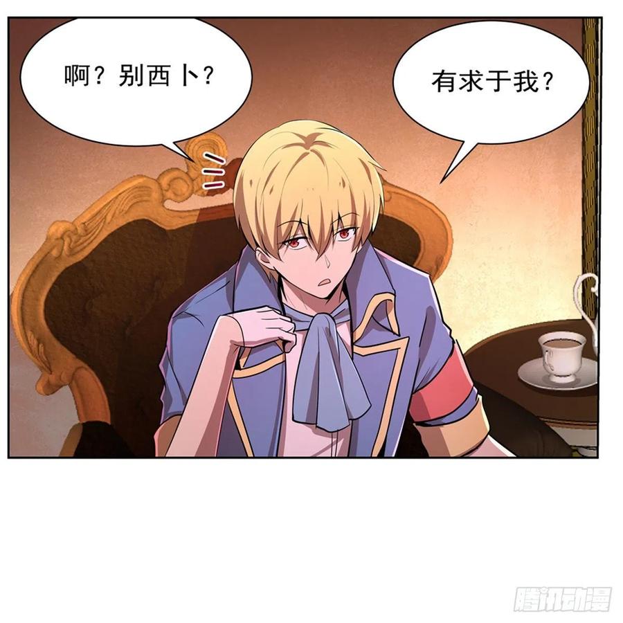 第204话 暴食君主别西卜61