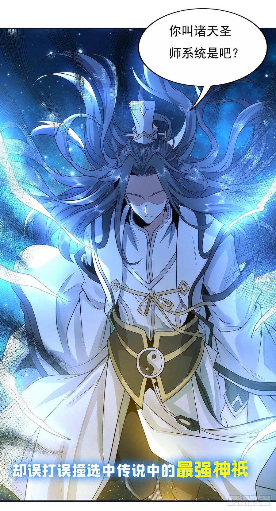 第219话 背叛魔族68