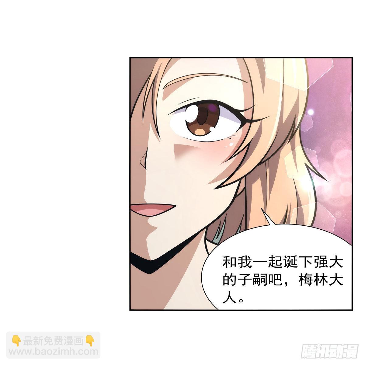 第281话 强大的子嗣19