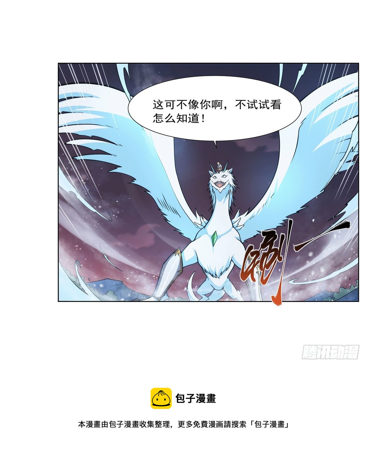 第275话 大地精灵之吻52