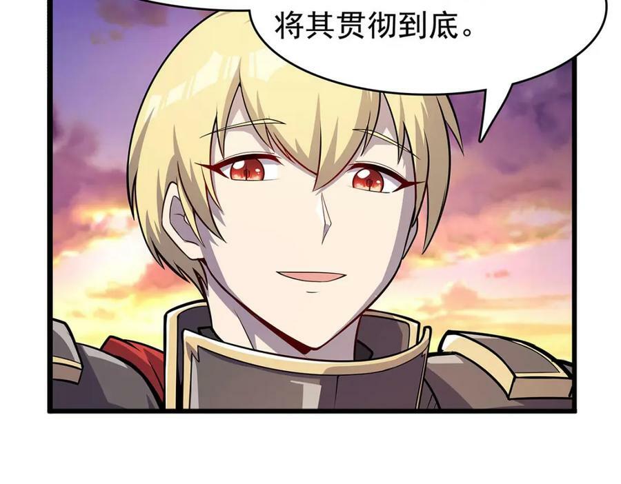 第365话 第一魔王殿小公举45