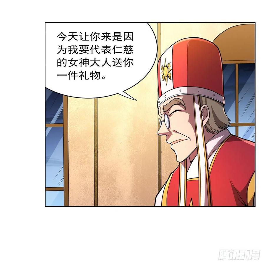 第237话 猩红妖姬10