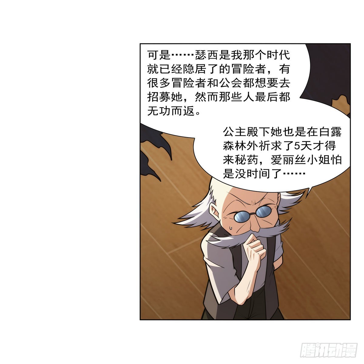 第285话 老巫婆21