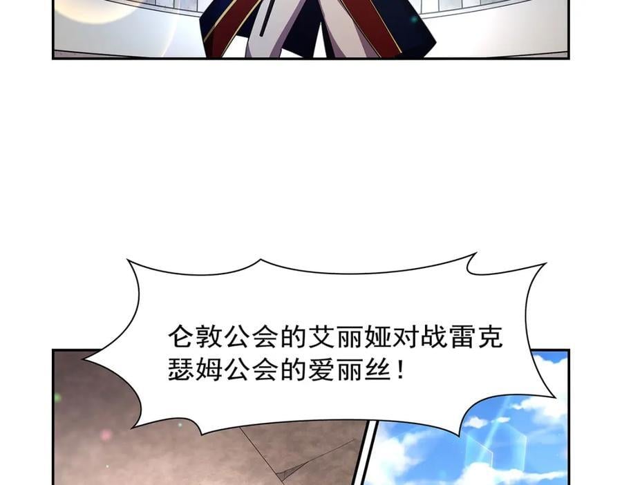 第383话 冰霜VS大地5