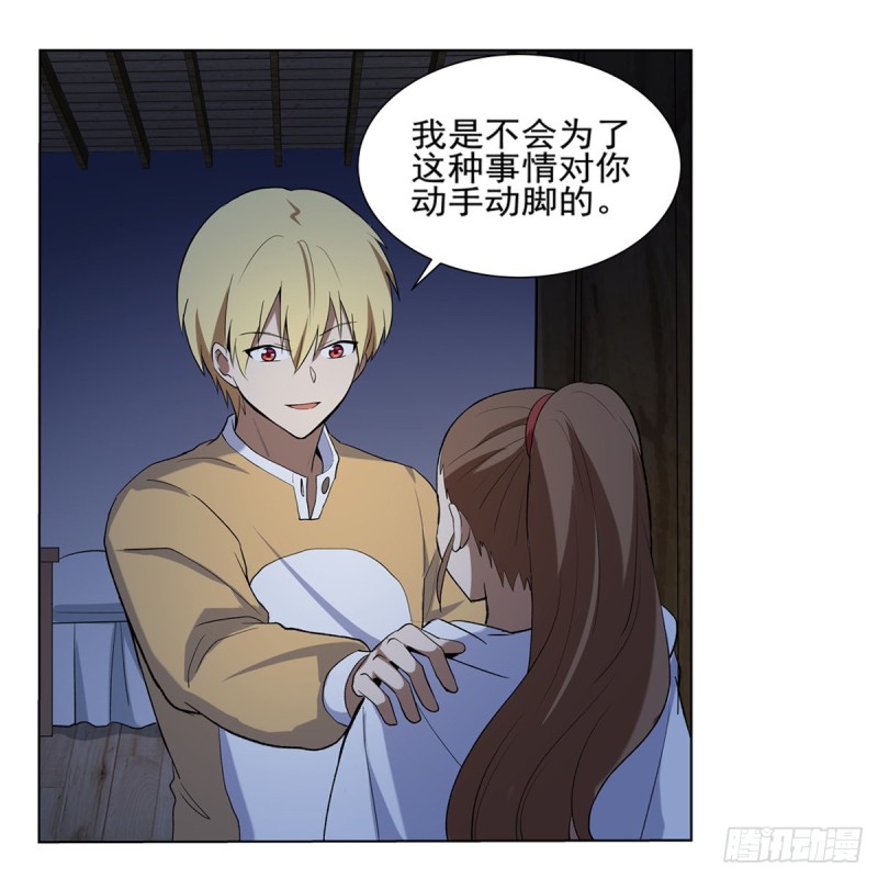 第116话 梅林的弱点9