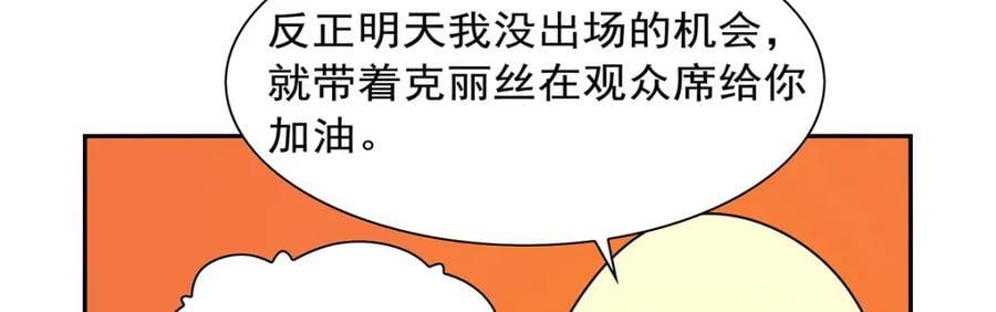 第380话 秘银铠甲10