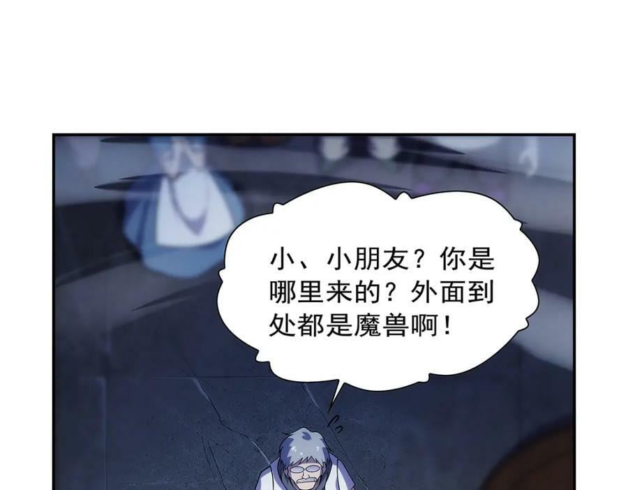 第372话 路西菲尔家的孩子69
