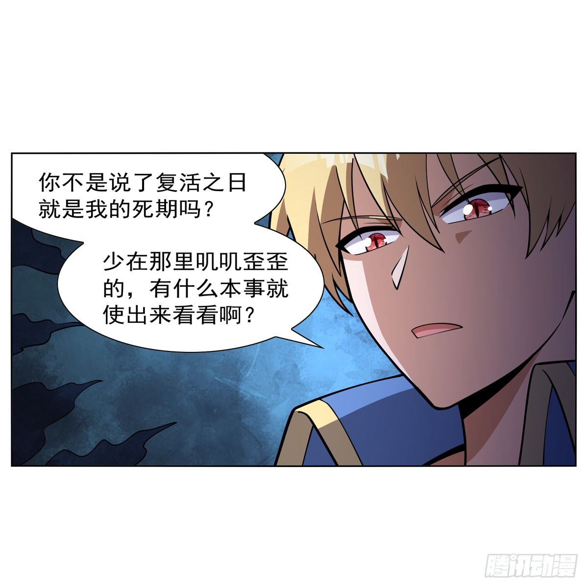 第339话 新仇旧怨18