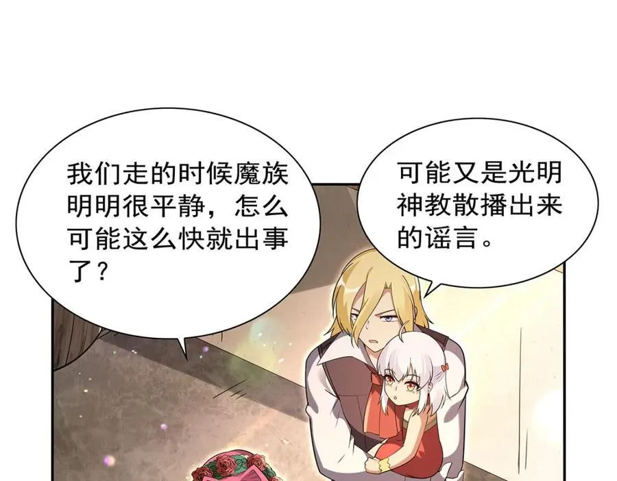第405话 天启魔戒106