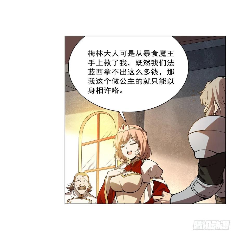第247话 以身相许14