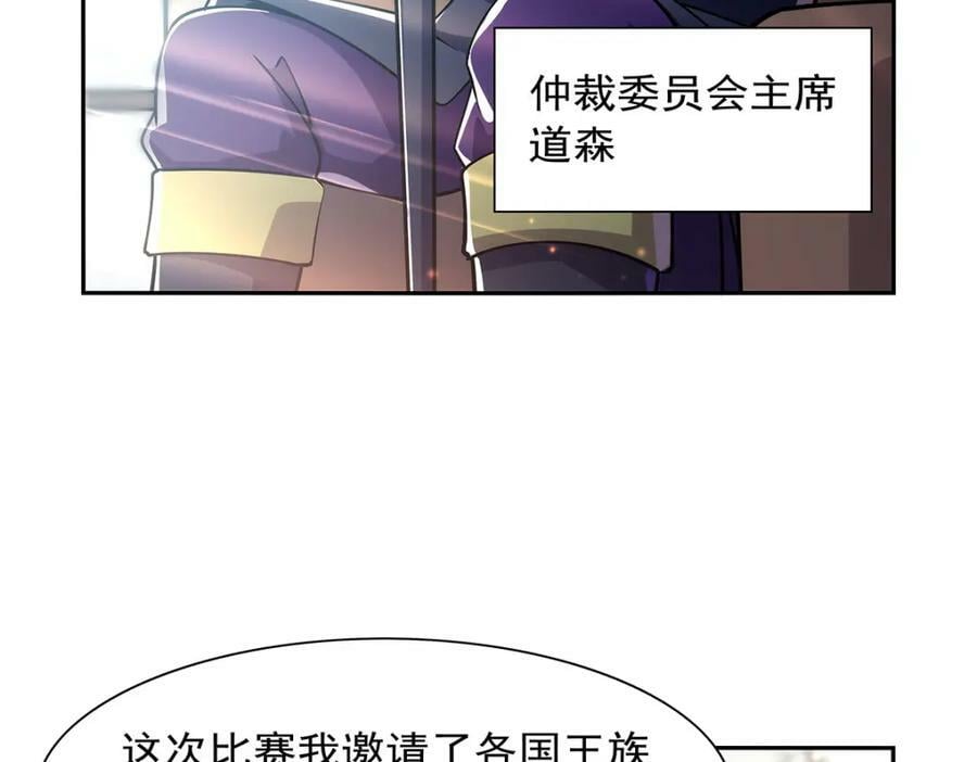 第375话 阿斯加德的遗迹61