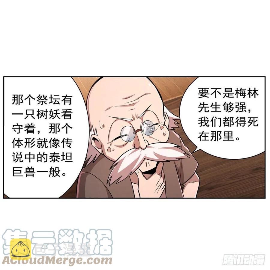 第210话 该隐与亚伯24