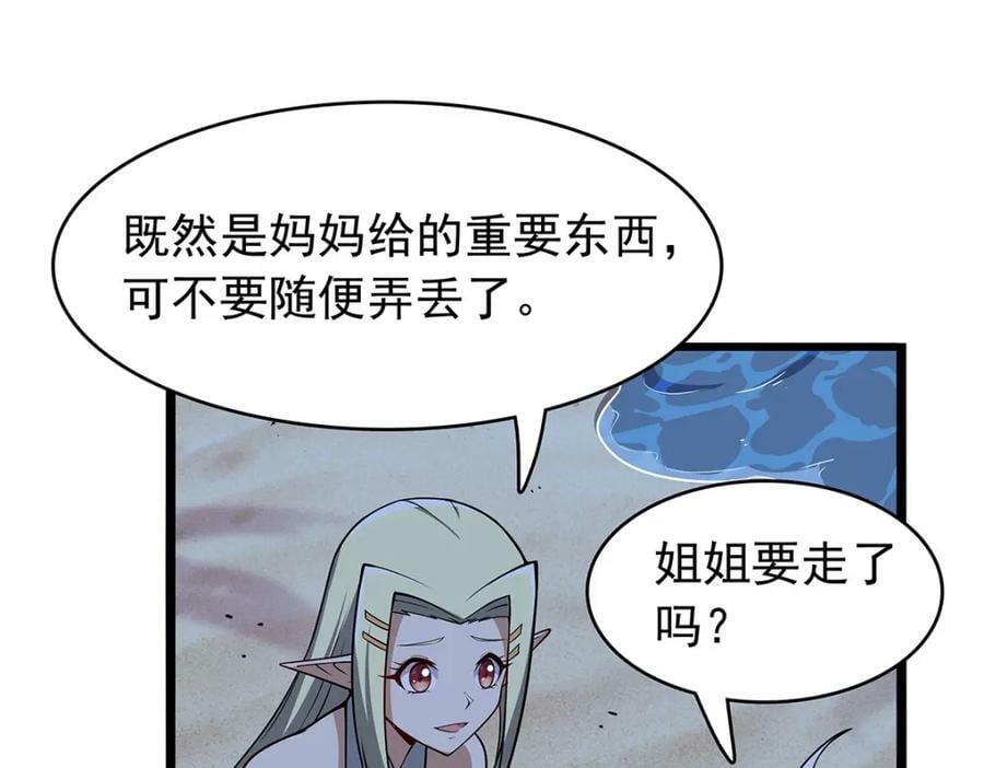 第365话 第一魔王殿小公举11