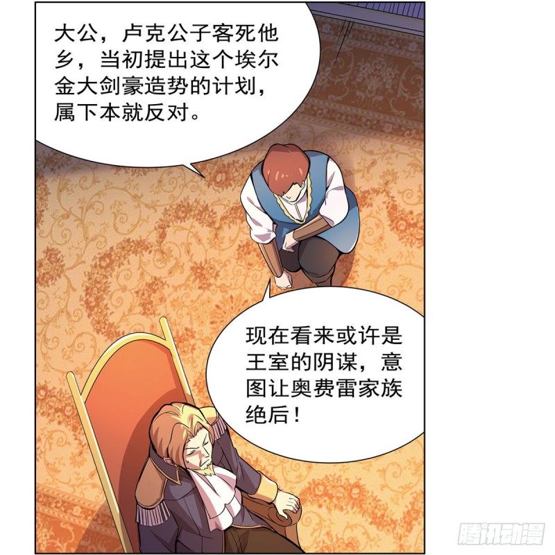 第162话 王女VS梅林19