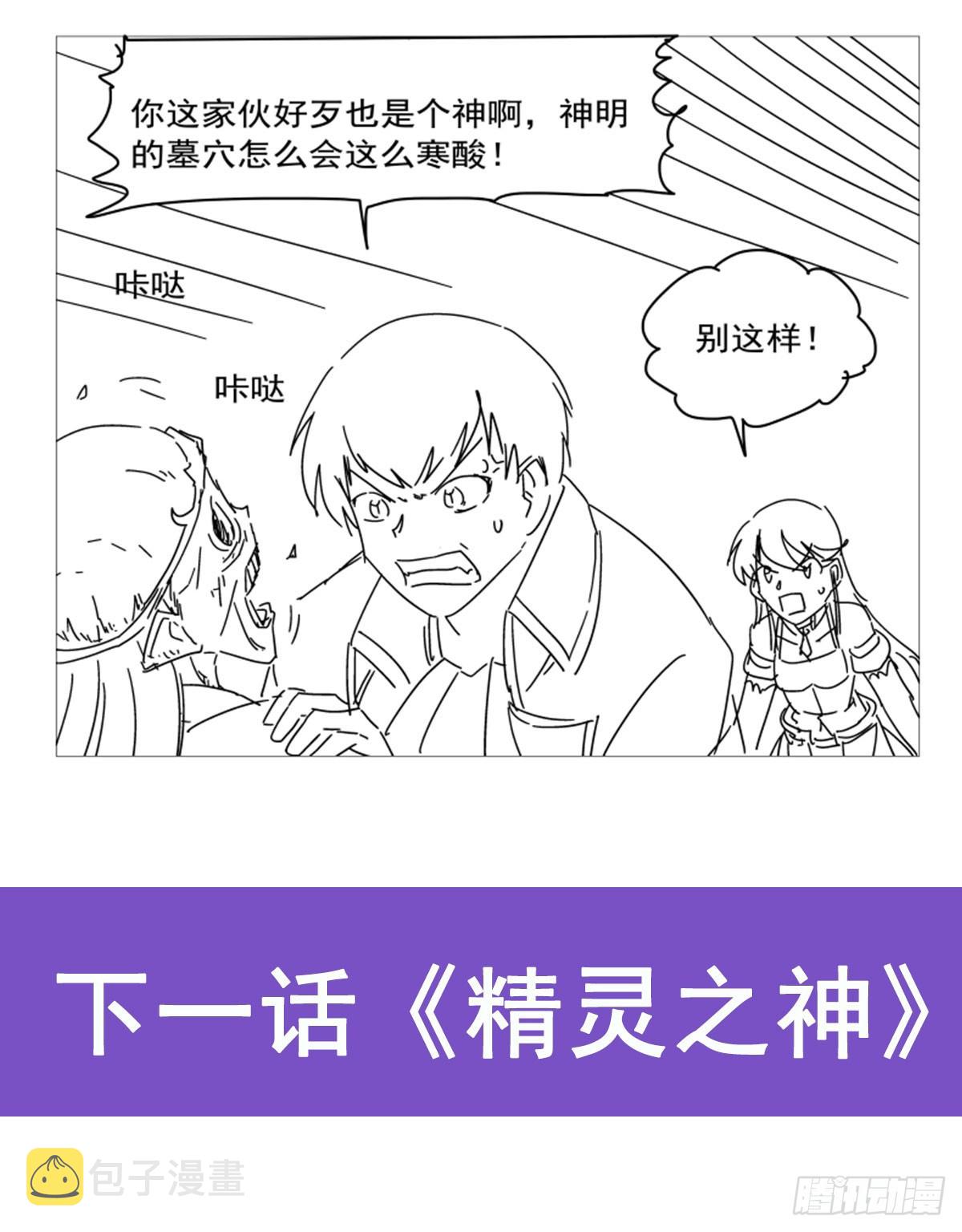 第342话 精灵秘境79