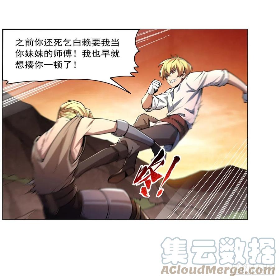 第244话 肉搏36