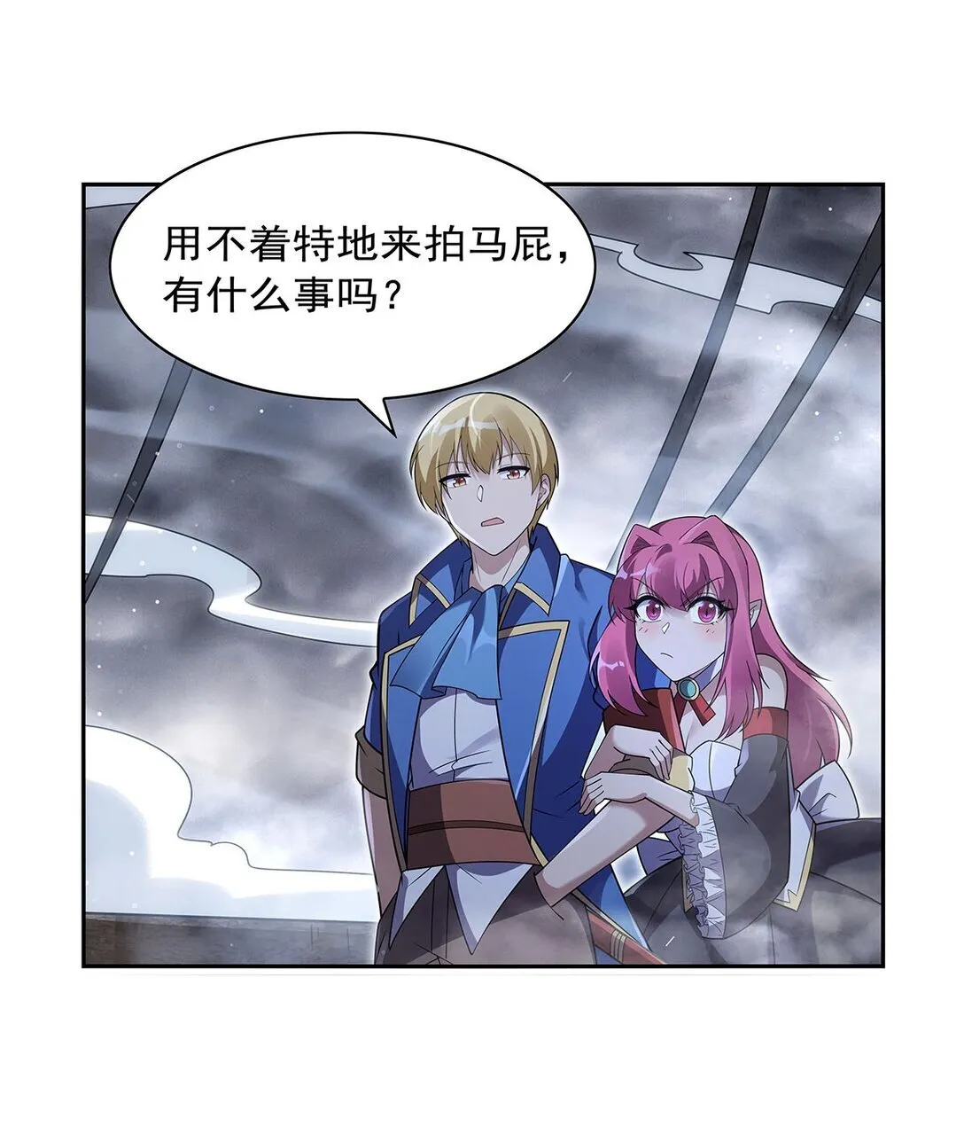 410 恶魔X血族8