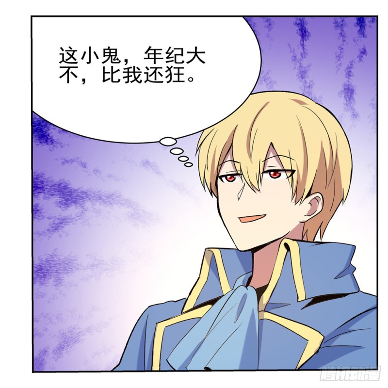 第116话 梅林的弱点56