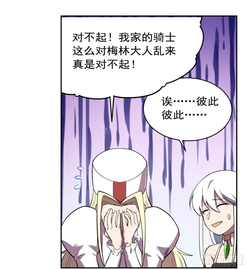 第163话 假女王与老狐狸55