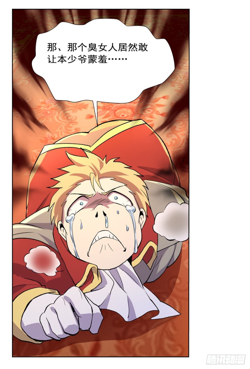 第157话 以你之名3