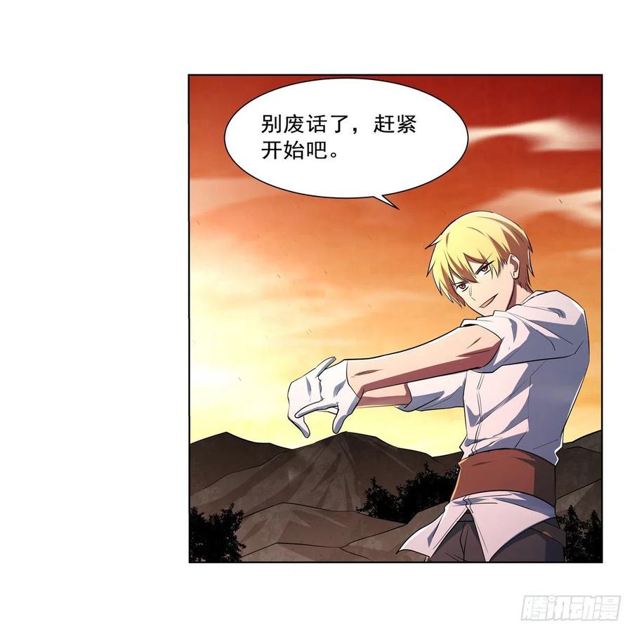 第243话 梅林王子40