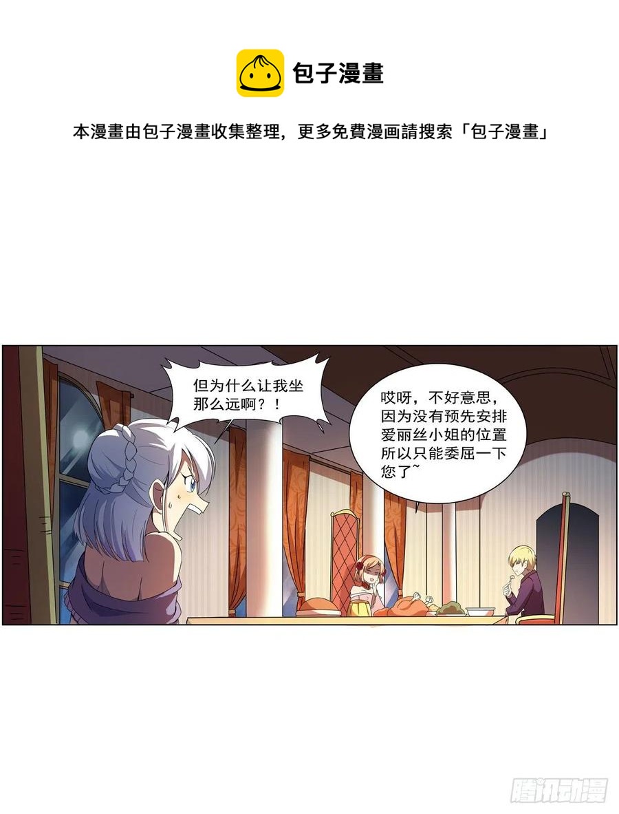 第257话 两虎相争16