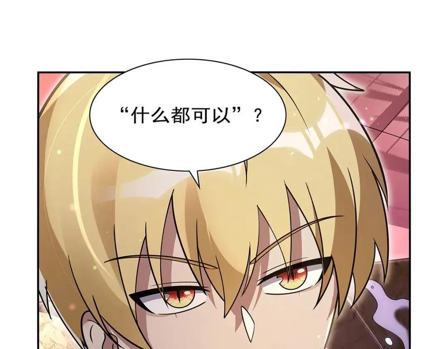 第407话 第六魔王79