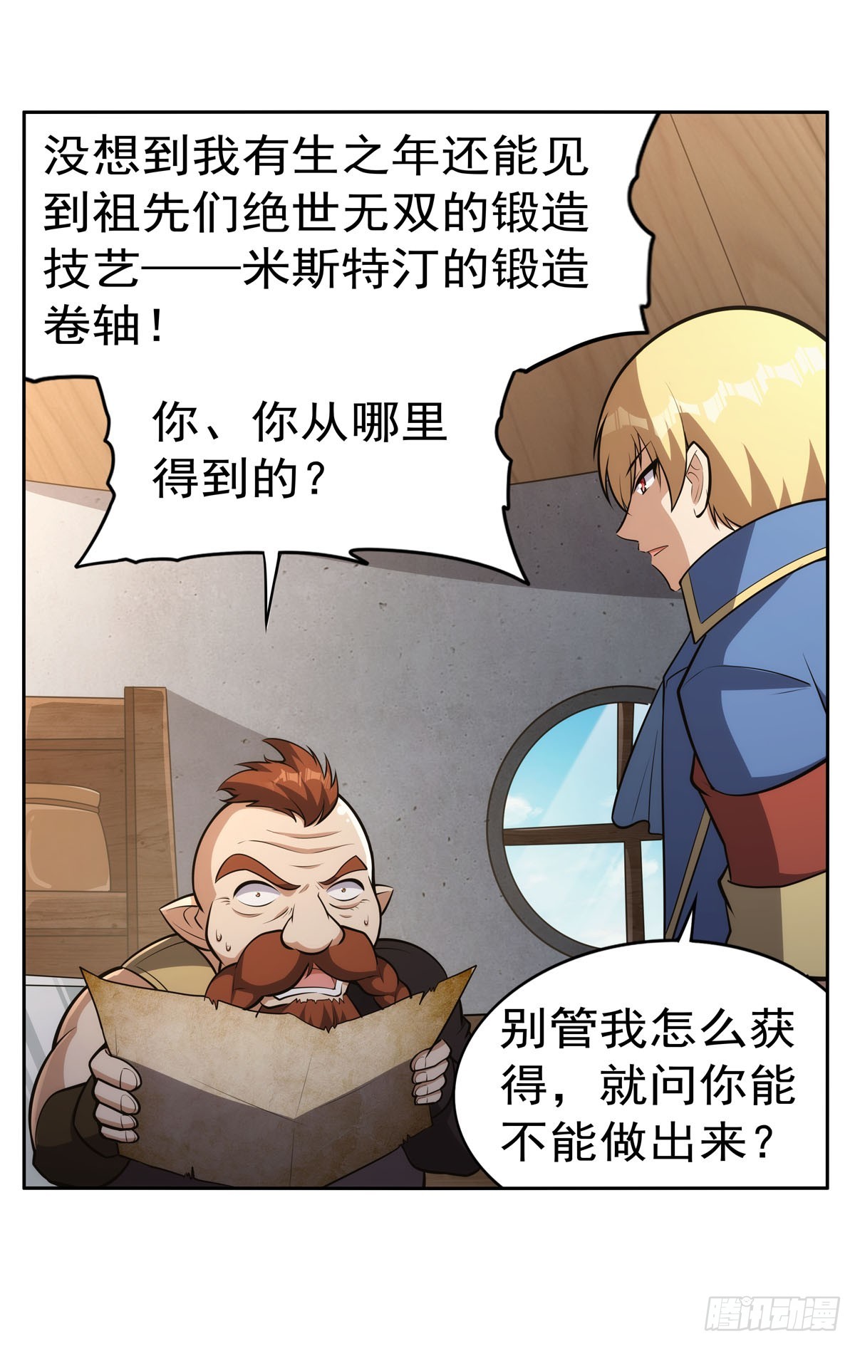 第345话 黄金城44
