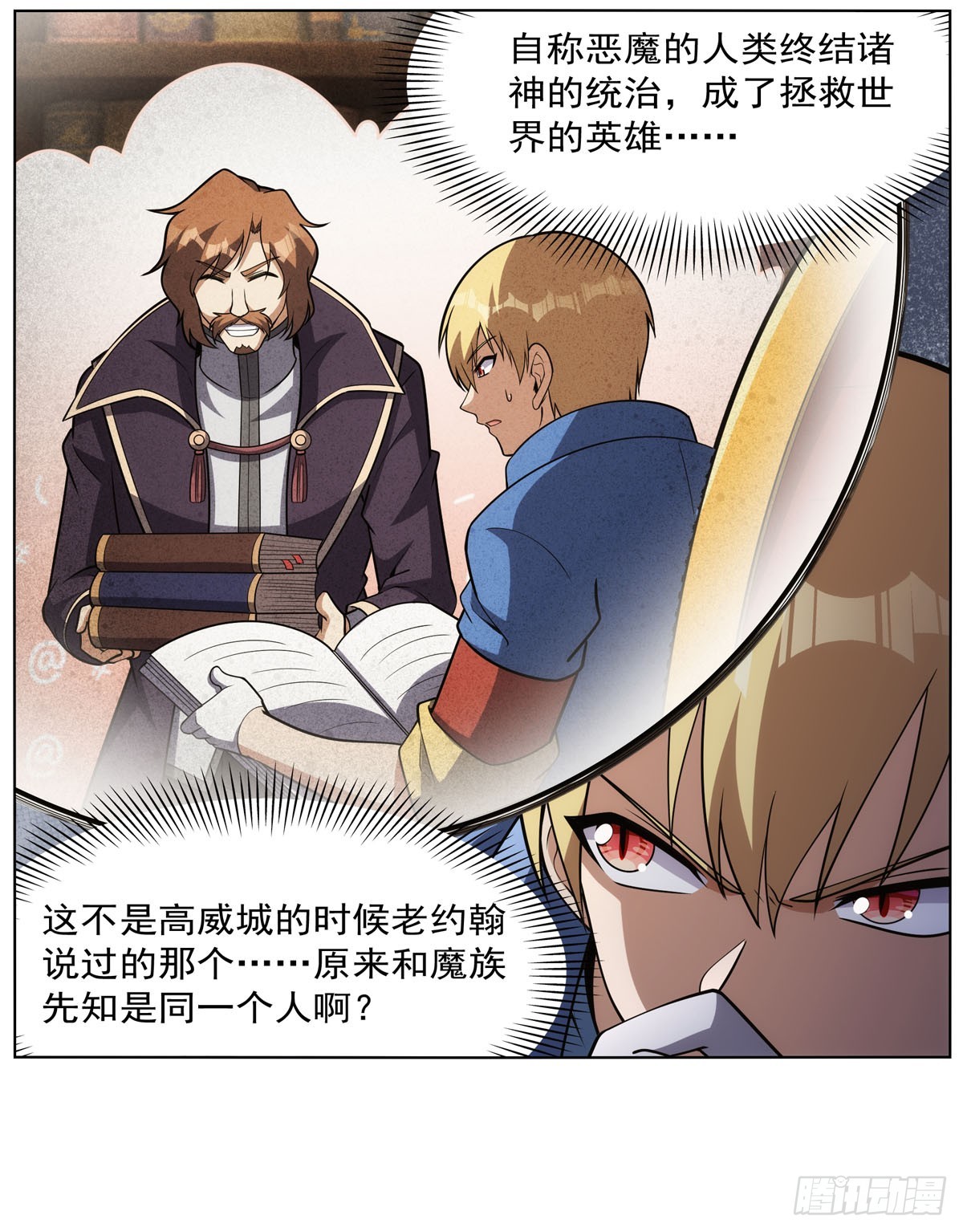第340话 恶神们的黄昏60
