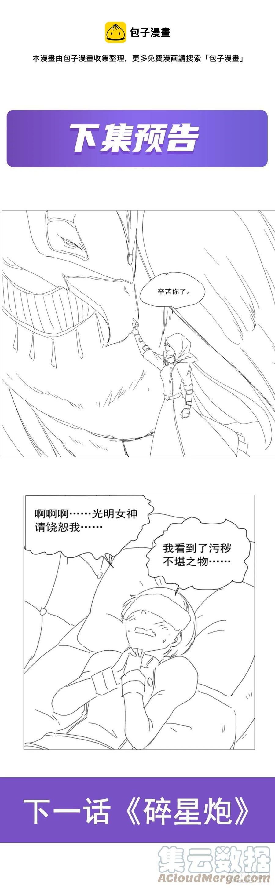 第252话 走光72
