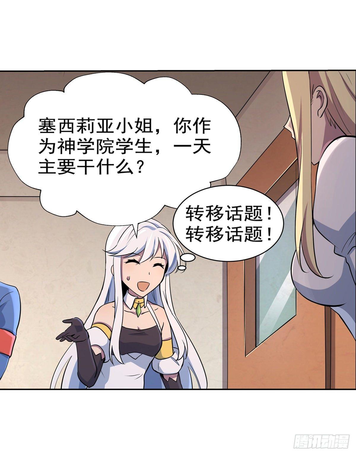 第八十二话36