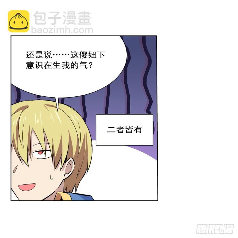 第233话 爱丽丝vs梅林19