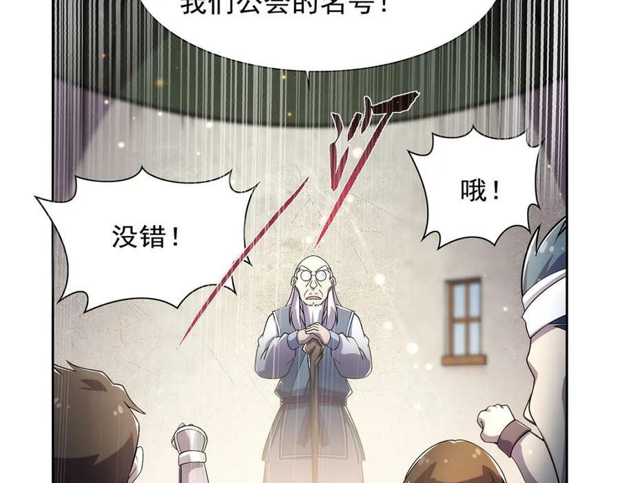 第376话 冒险者竞技大会35