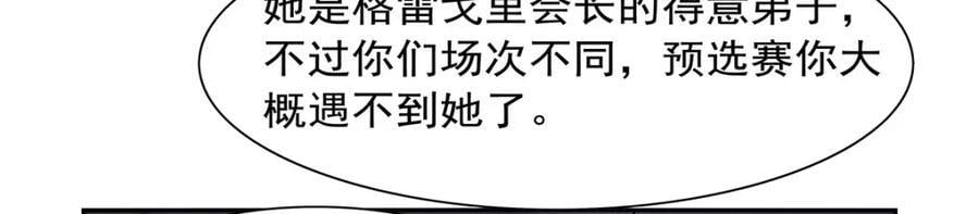 第381话 克丽丝之力10