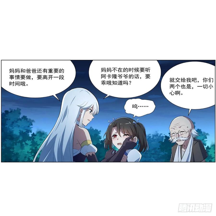 第235话 王宫里的恶魔5