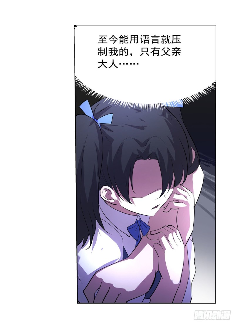 第231话 血脉压制18