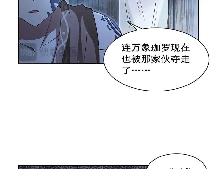 第398话 带刺的花朵儿21
