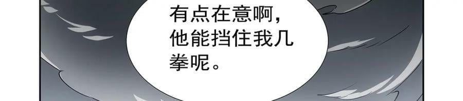 第370话 怪物中的怪物126