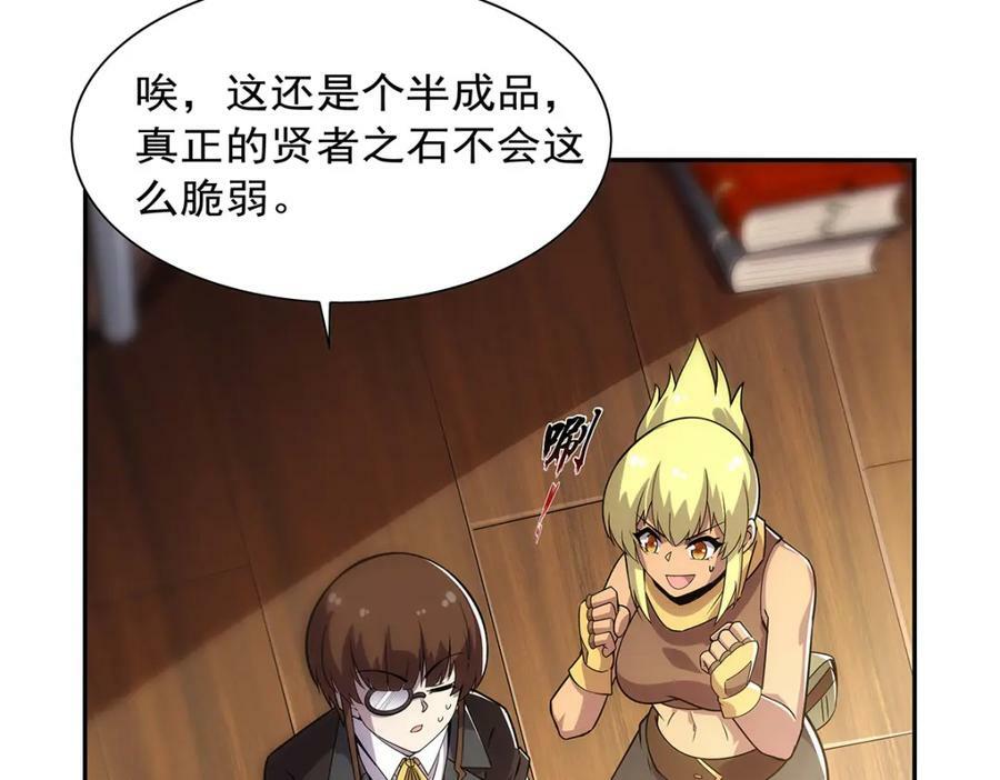 第371话 诸神埋葬之地49
