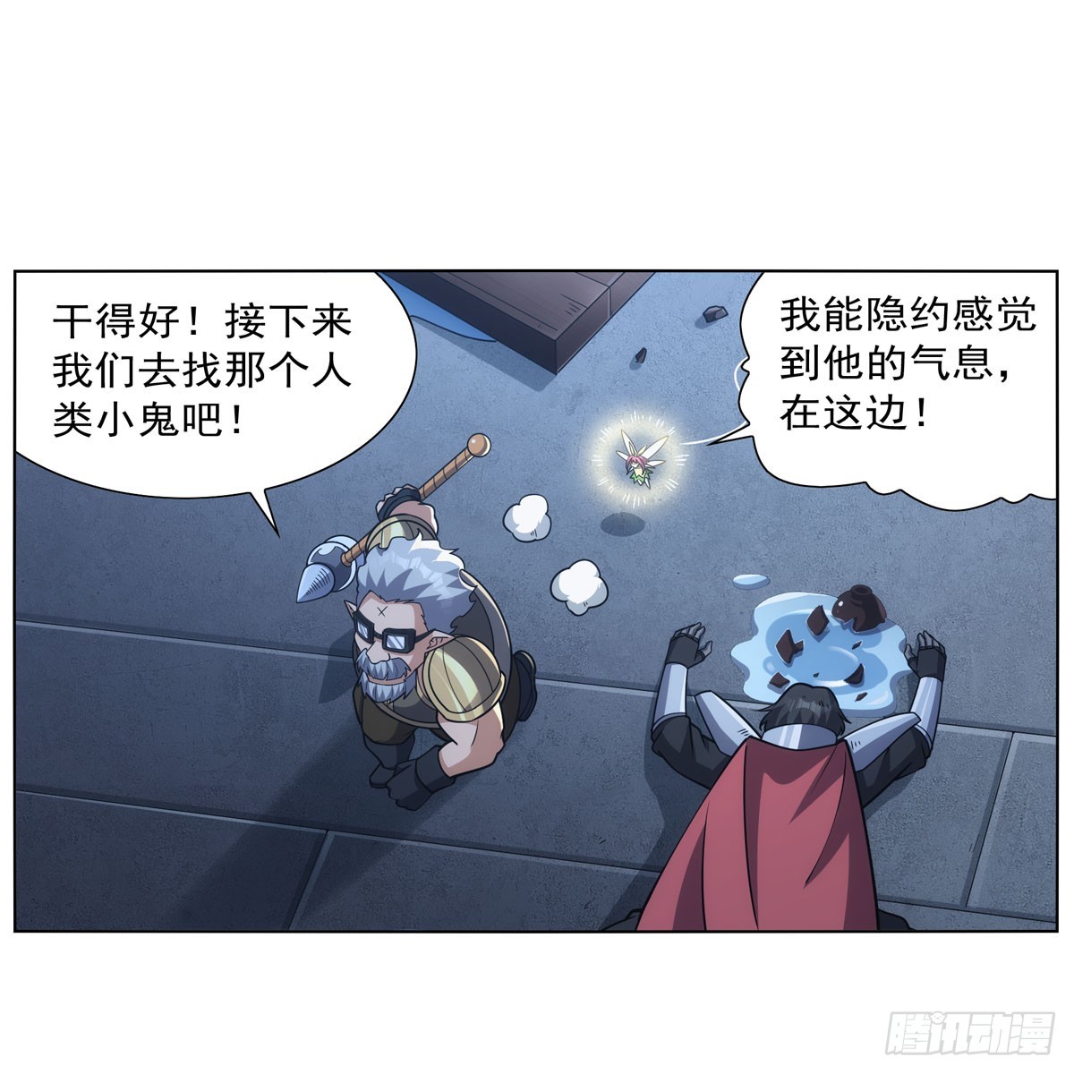 第335话 人类小崽子9