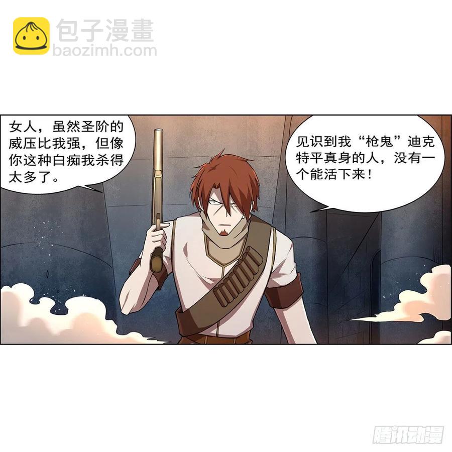 第215话 枪鬼59
