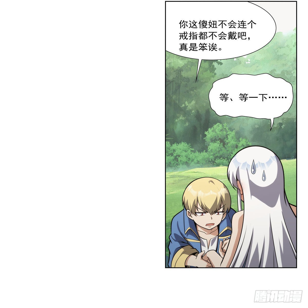 第303话爱意与装备9