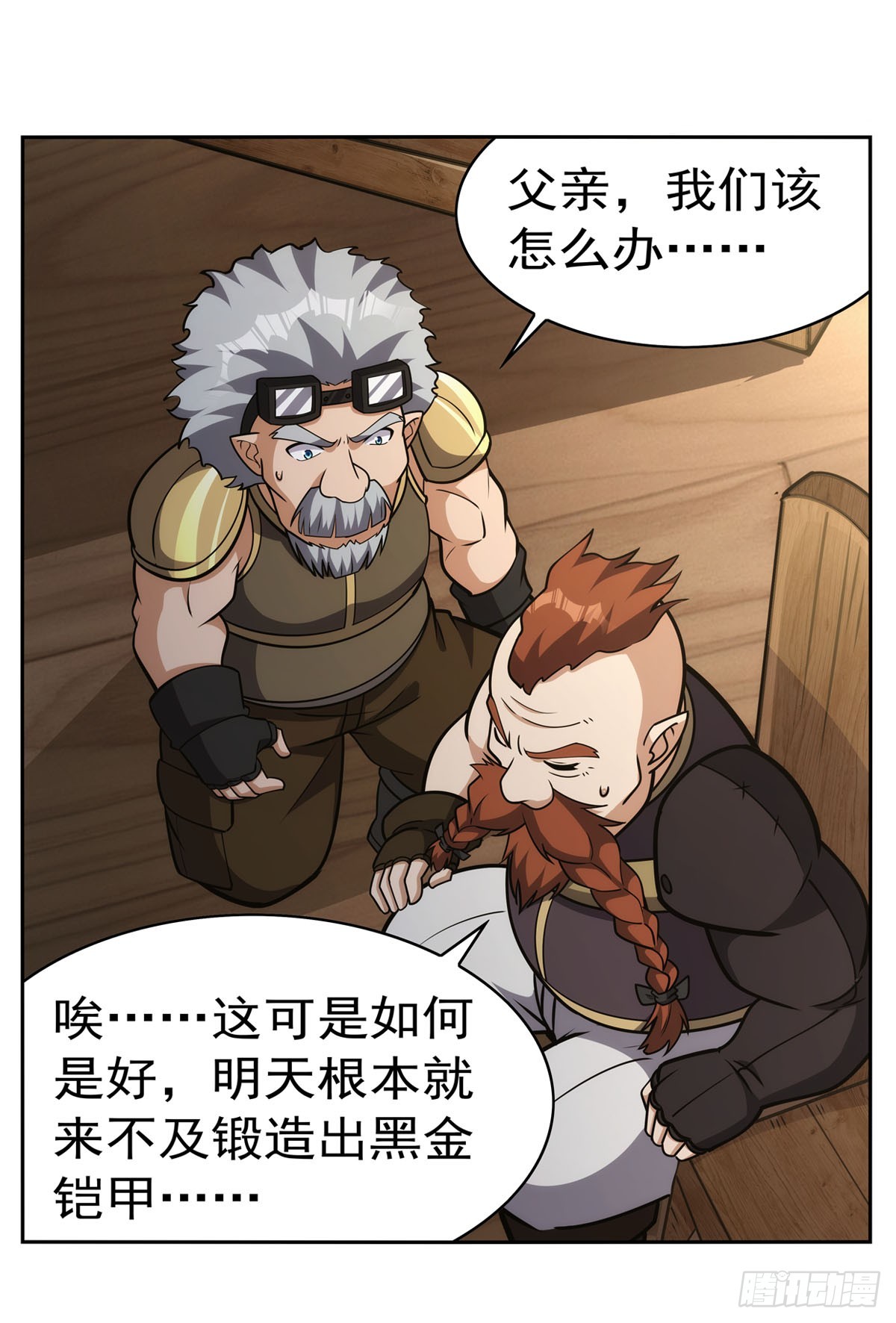 第345话 黄金城33