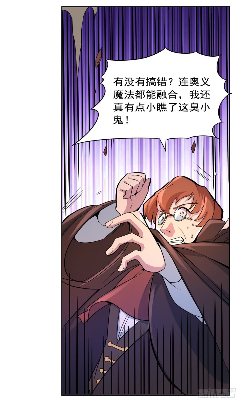 第124话 第一殿堂大魔王！55