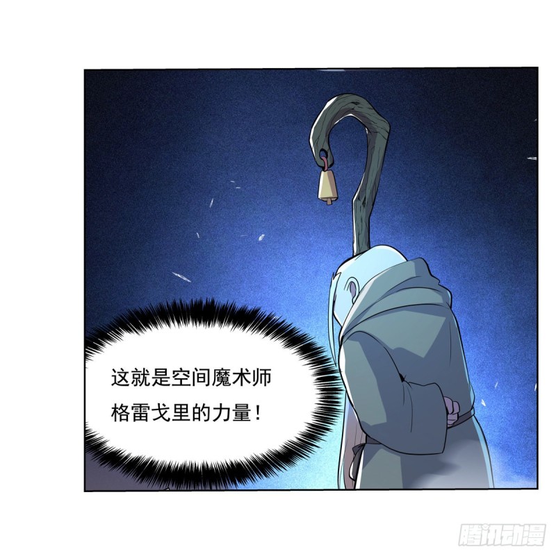 第九十九话 空间魔术师34