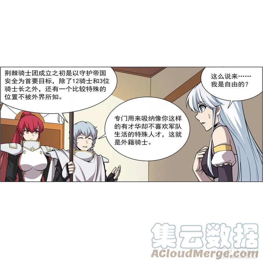 第256话 洞观之瞳18