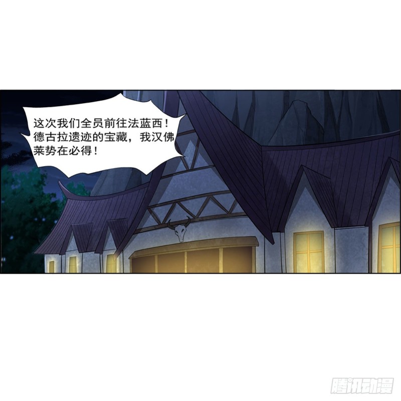 第203话 猎魔人的笔记65